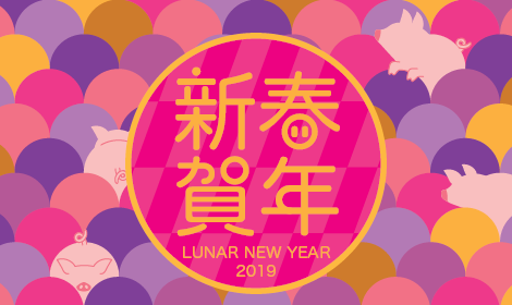 Happy New Year 19 株式会社シティ スーパー ジャパン City Super Japan